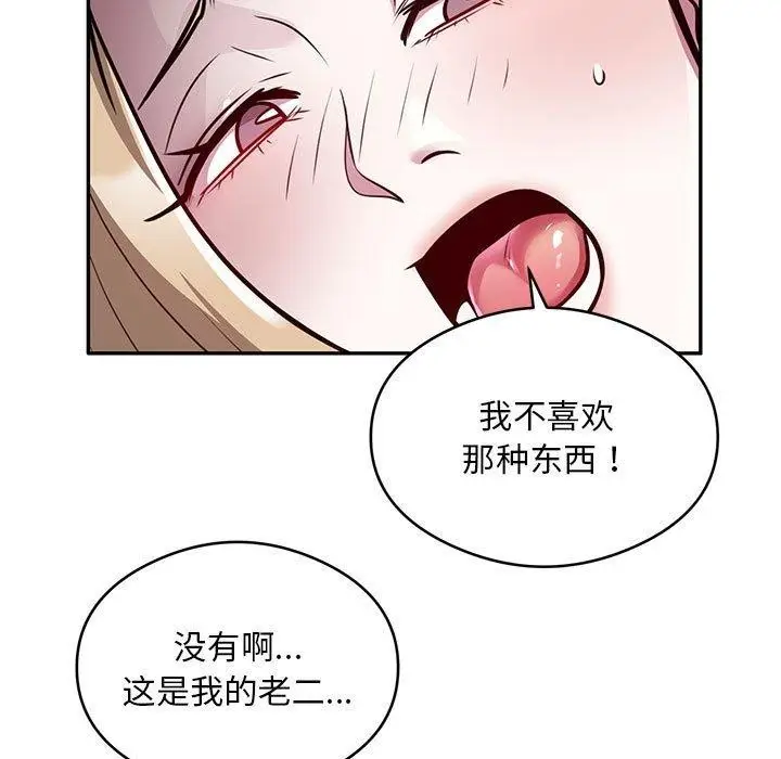 漫画《银行业务员的秘密》第27话第37张图