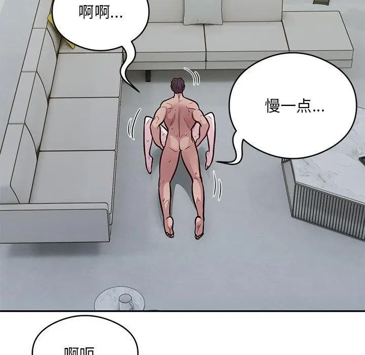 漫画《银行业务员的秘密》第27话第39张图