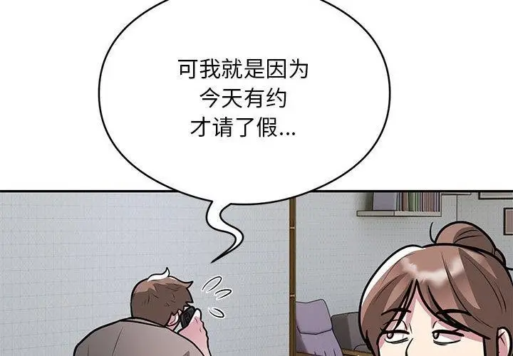 漫画《银行业务员的秘密》第27话第4张图