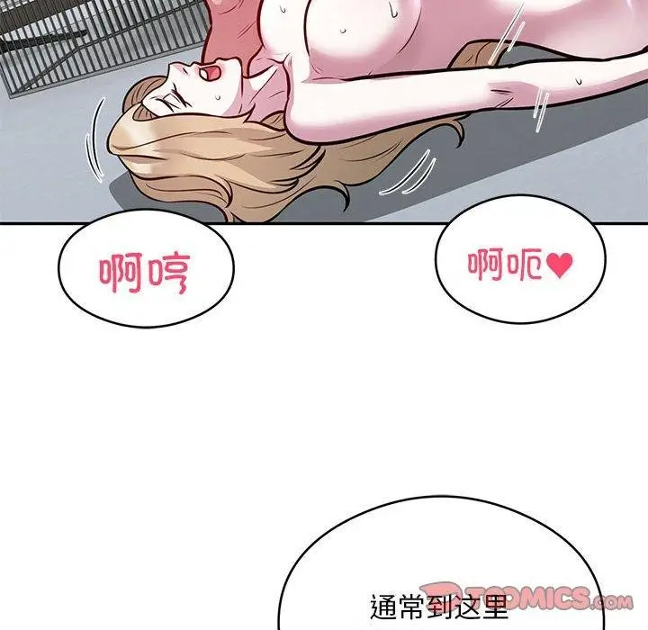 漫画《银行业务员的秘密》第27话第46张图