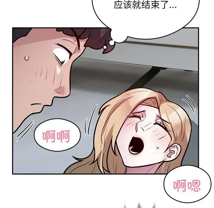 漫画《银行业务员的秘密》第27话第47张图