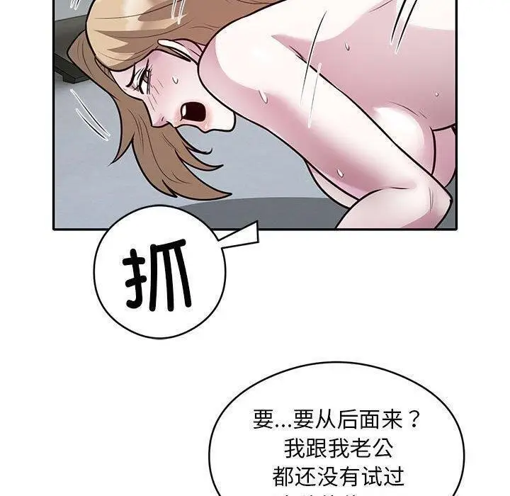 漫画《银行业务员的秘密》第27话第50张图
