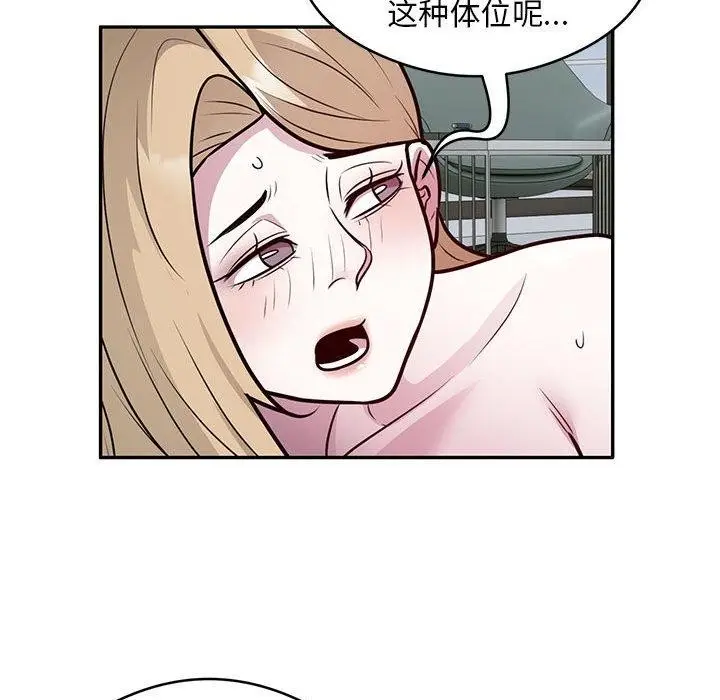 漫画《银行业务员的秘密》第27话第51张图