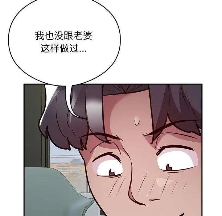 漫画《银行业务员的秘密》第27话第52张图