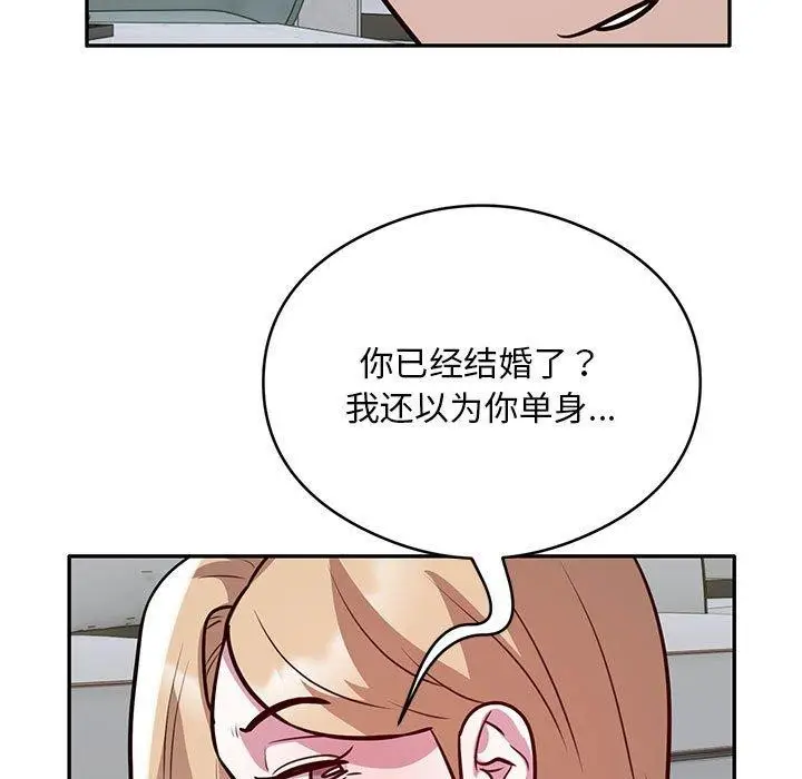 漫画《银行业务员的秘密》第27话第53张图