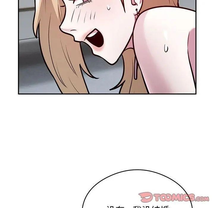 漫画《银行业务员的秘密》第27话第54张图