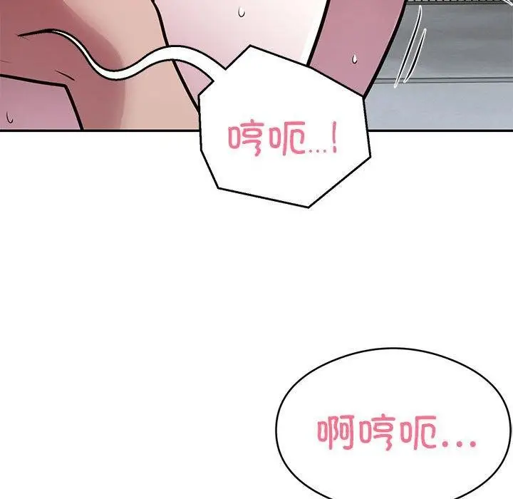 漫画《银行业务员的秘密》第27话第59张图