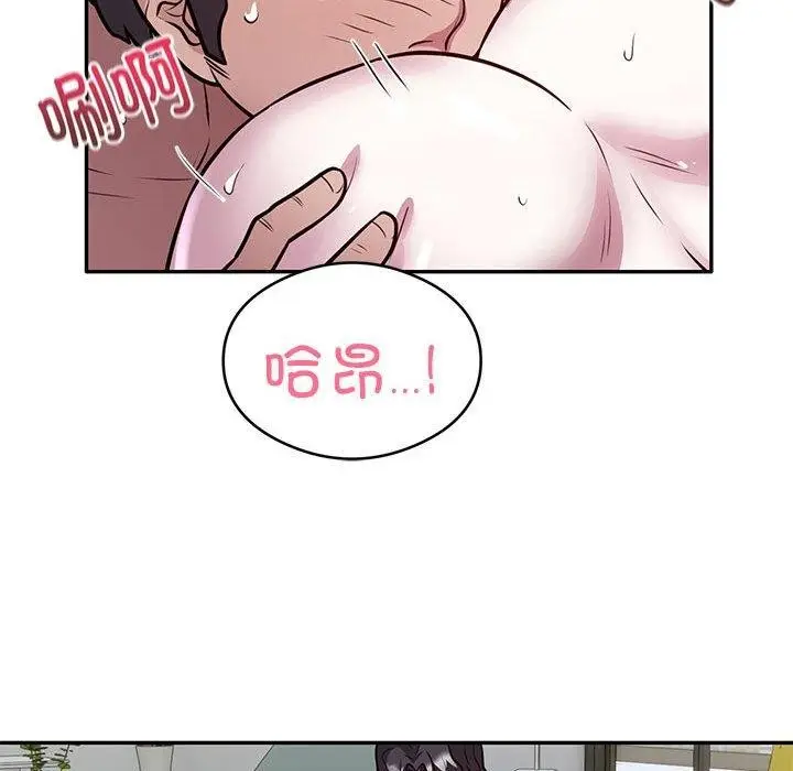 漫画《银行业务员的秘密》第27话第63张图