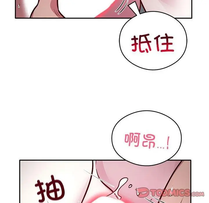 漫画《银行业务员的秘密》第27话第66张图