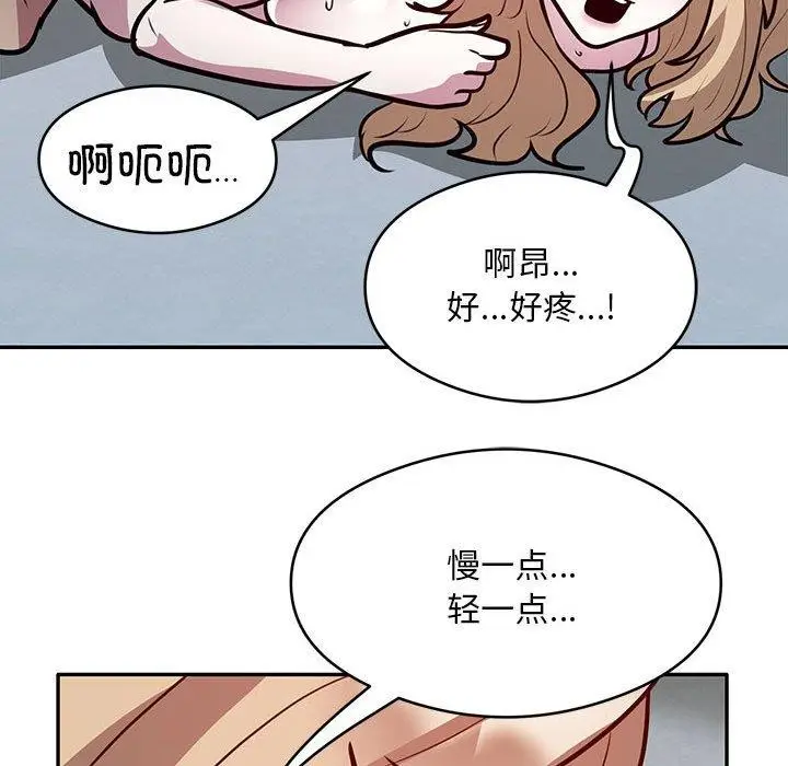 漫画《银行业务员的秘密》第27话第69张图