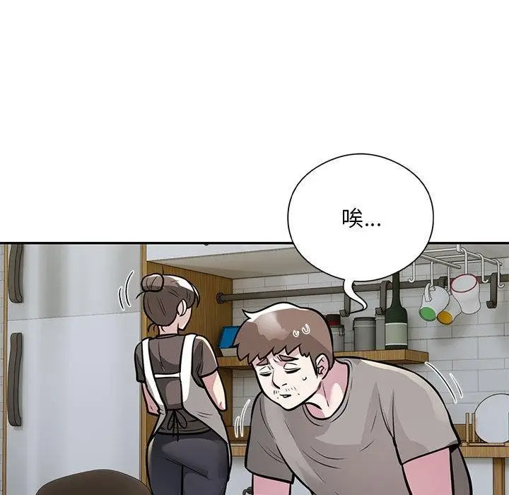 漫画《银行业务员的秘密》第27话第7张图