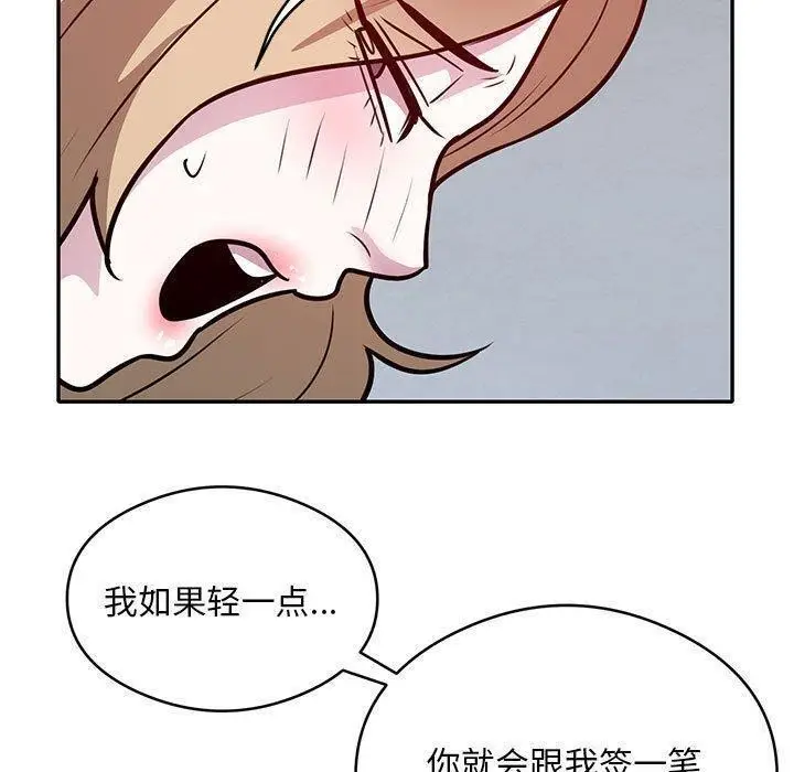 漫画《银行业务员的秘密》第27话第70张图