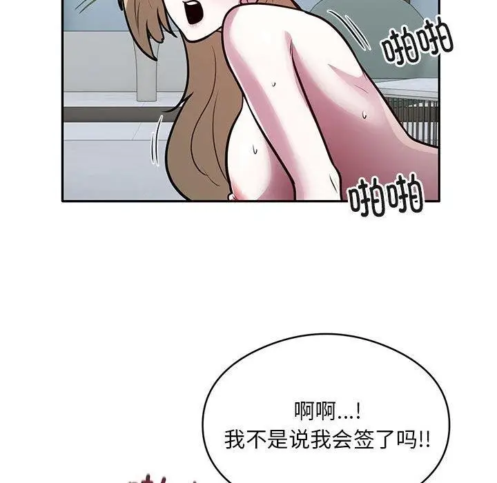漫画《银行业务员的秘密》第27话第77张图