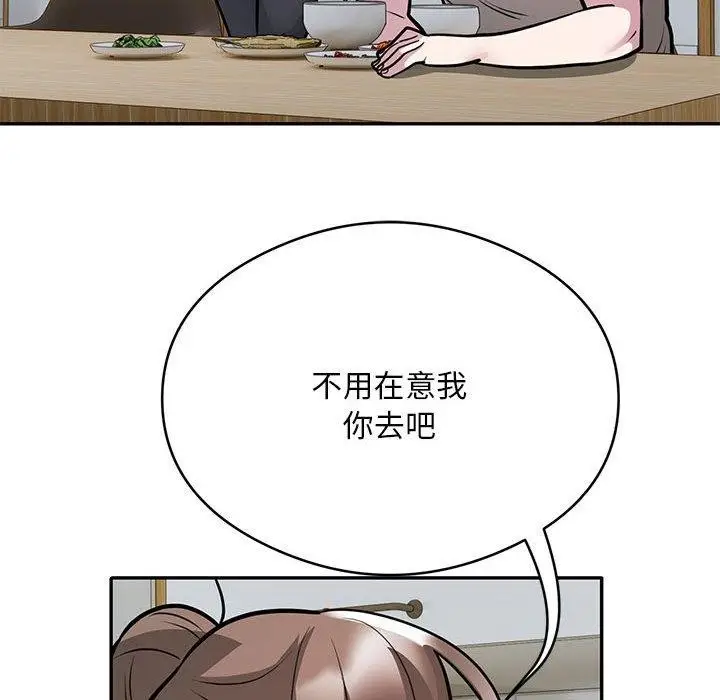 漫画《银行业务员的秘密》第27话第8张图