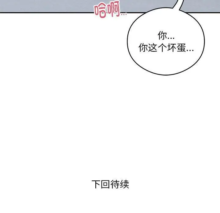 漫画《银行业务员的秘密》第27话第87张图