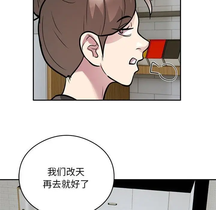 漫画《银行业务员的秘密》第27话第9张图