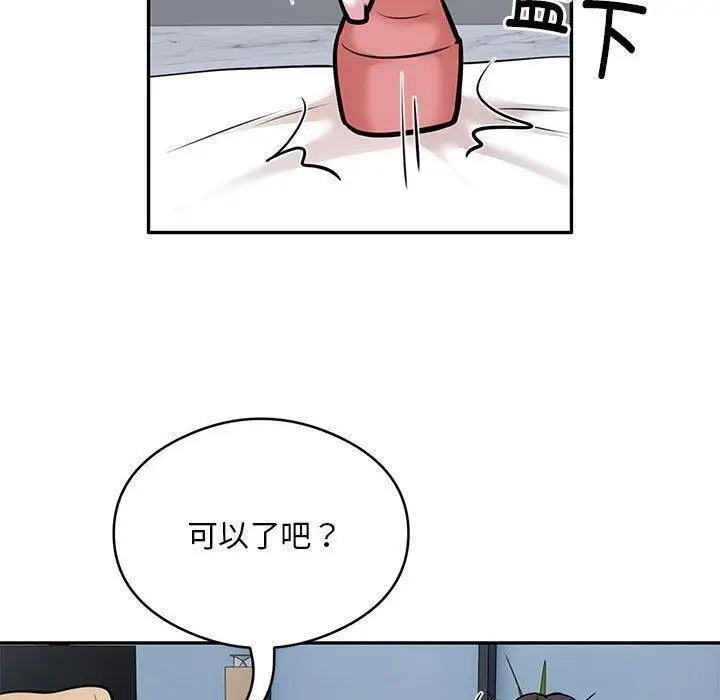 漫画《银行业务员的秘密》第28话第10张图