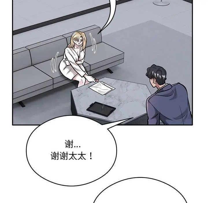 漫画《银行业务员的秘密》第28话第15张图
