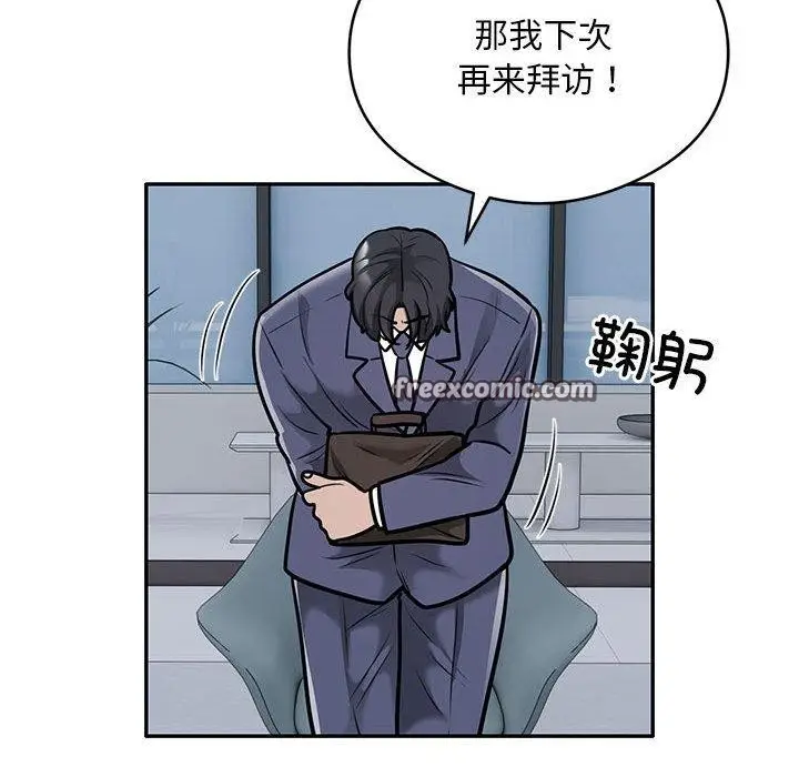 漫画《银行业务员的秘密》第28话第16张图