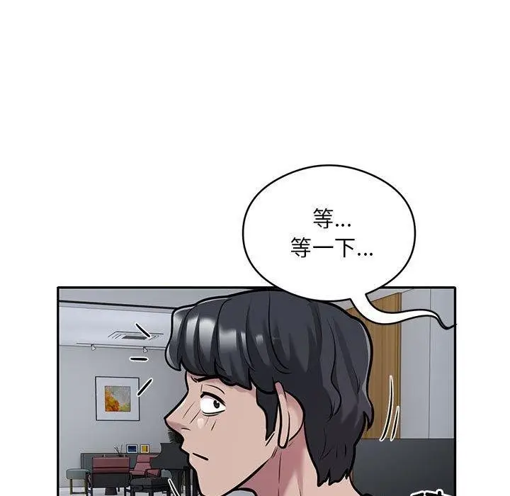 漫画《银行业务员的秘密》第28话第17张图