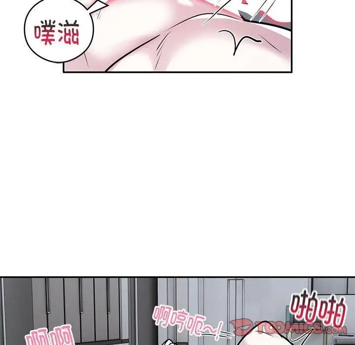 漫画《银行业务员的秘密》第28话第22张图