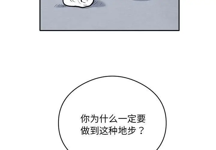 漫画《银行业务员的秘密》第28话第3张图