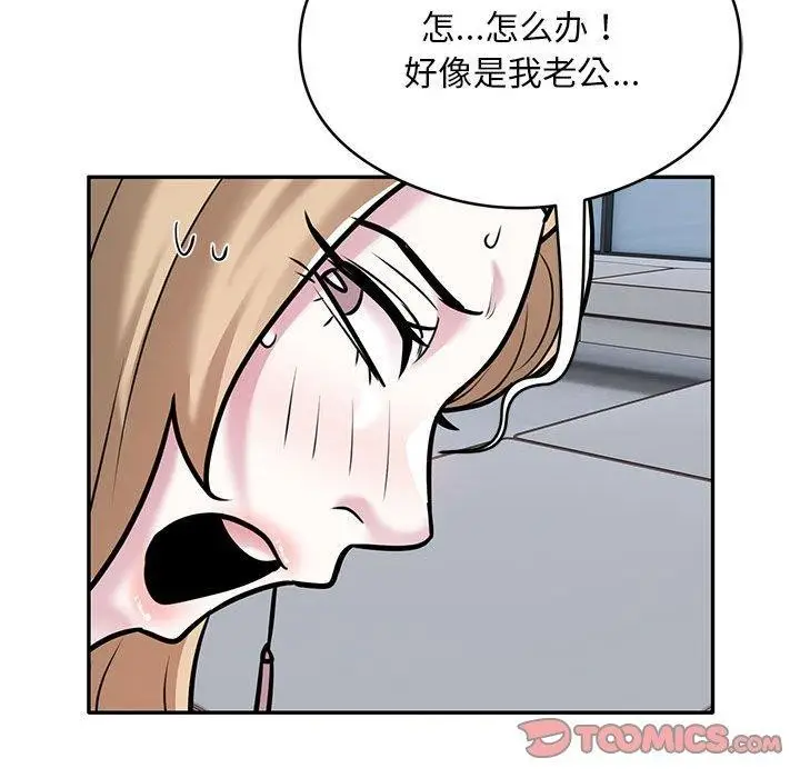 漫画《银行业务员的秘密》第28话第34张图