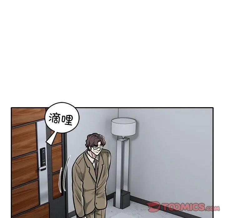 漫画《银行业务员的秘密》第28话第38张图