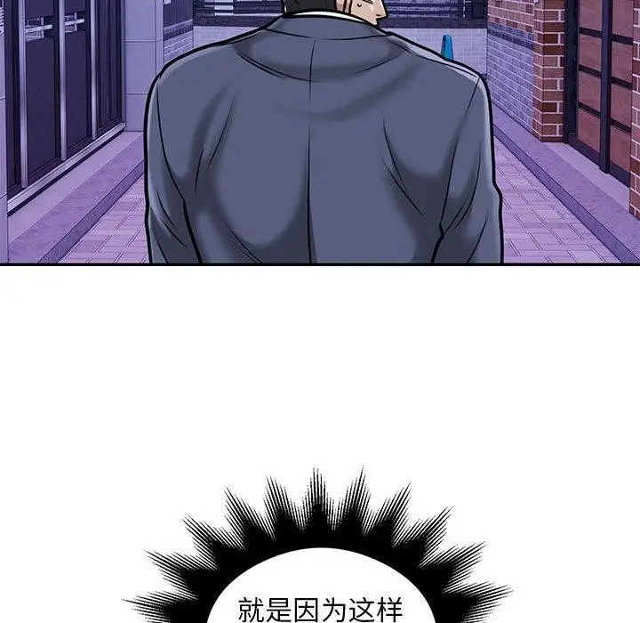 漫画《银行业务员的秘密》第28话第65张图