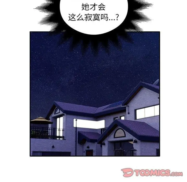 漫画《银行业务员的秘密》第28话第66张图