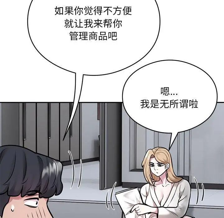 漫画《银行业务员的秘密》第28话第7张图