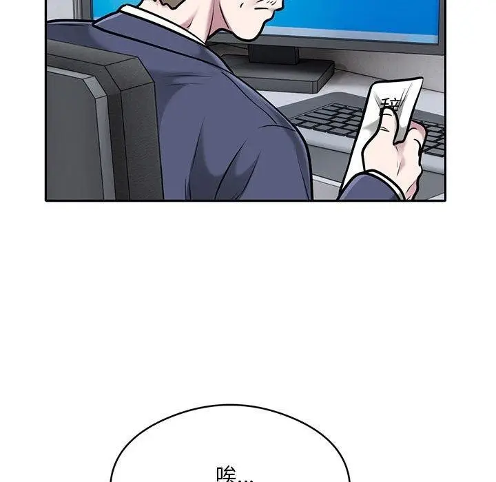 漫画《银行业务员的秘密》第28话第71张图