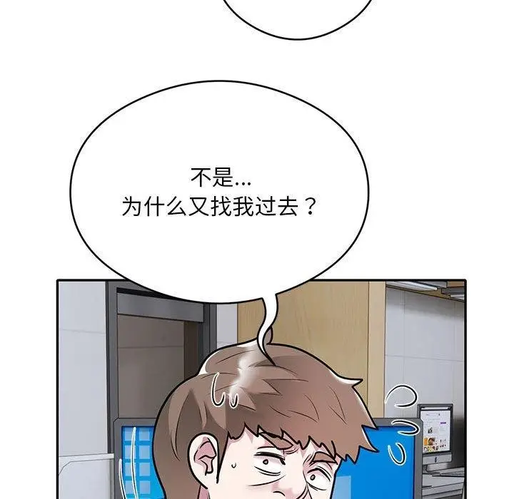 漫画《银行业务员的秘密》第28话第79张图