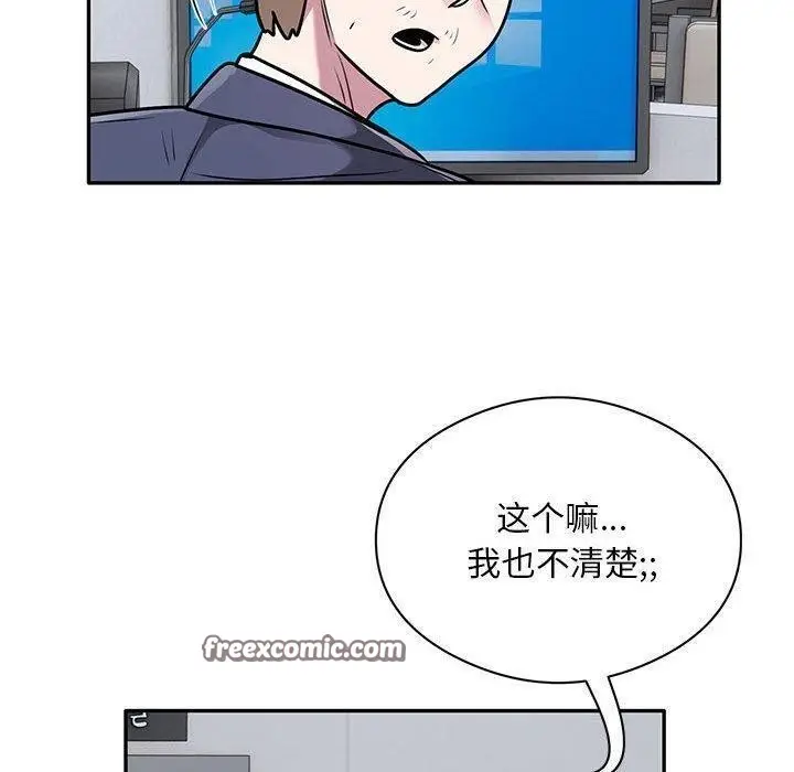 漫画《银行业务员的秘密》第28话第80张图