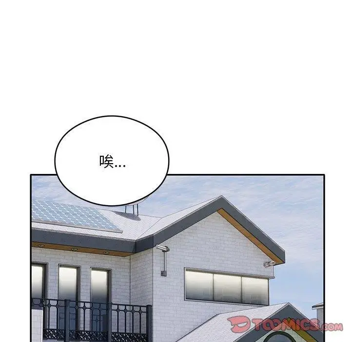 漫画《银行业务员的秘密》第28话第82张图