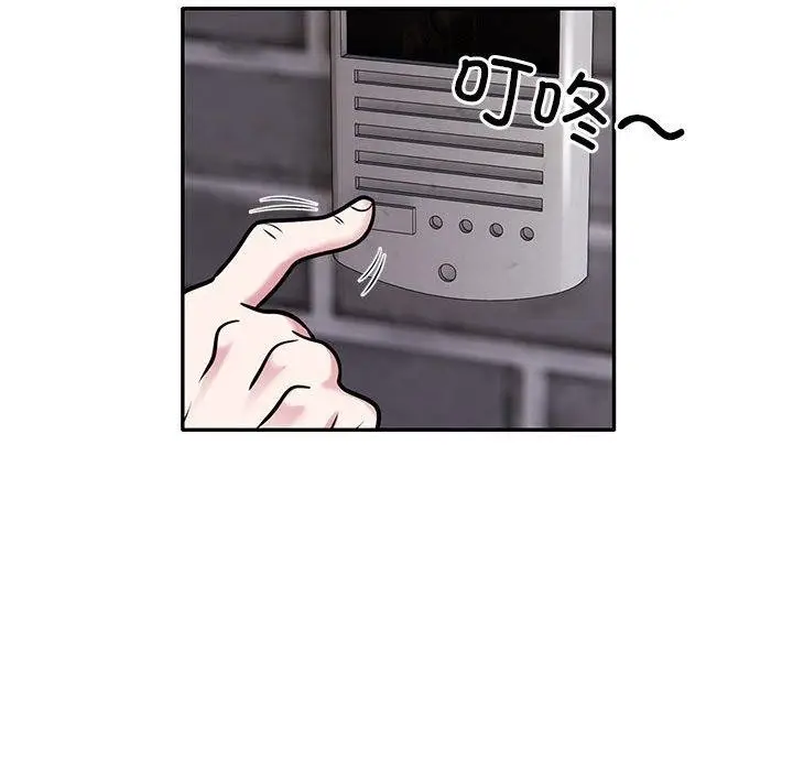 漫画《银行业务员的秘密》第28话第87张图