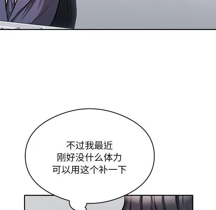 漫画《银行业务员的秘密》第29话第11张图