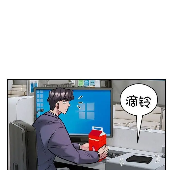 漫画《银行业务员的秘密》第29话第13张图