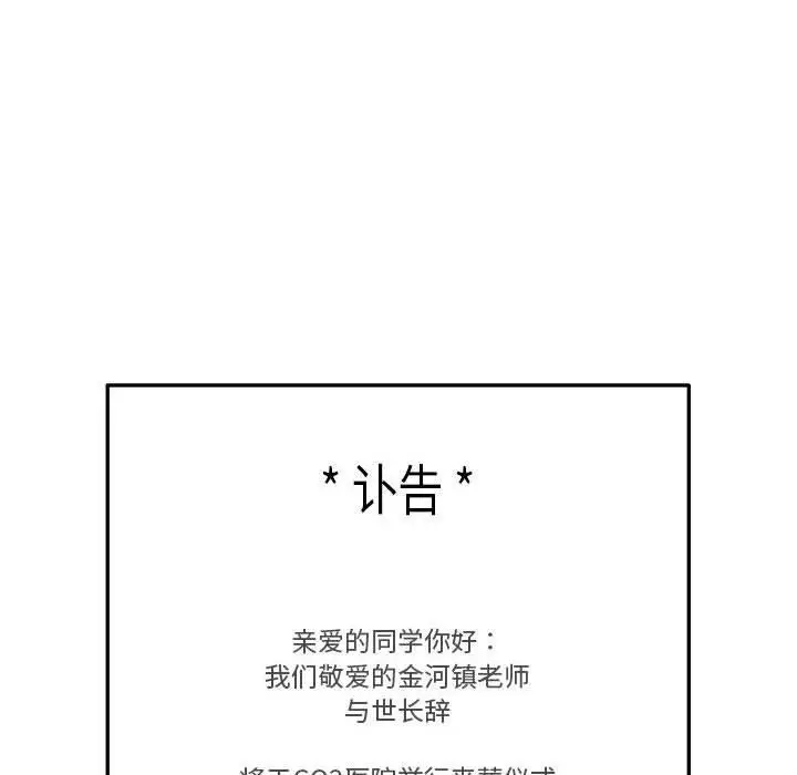漫画《银行业务员的秘密》第29话第17张图