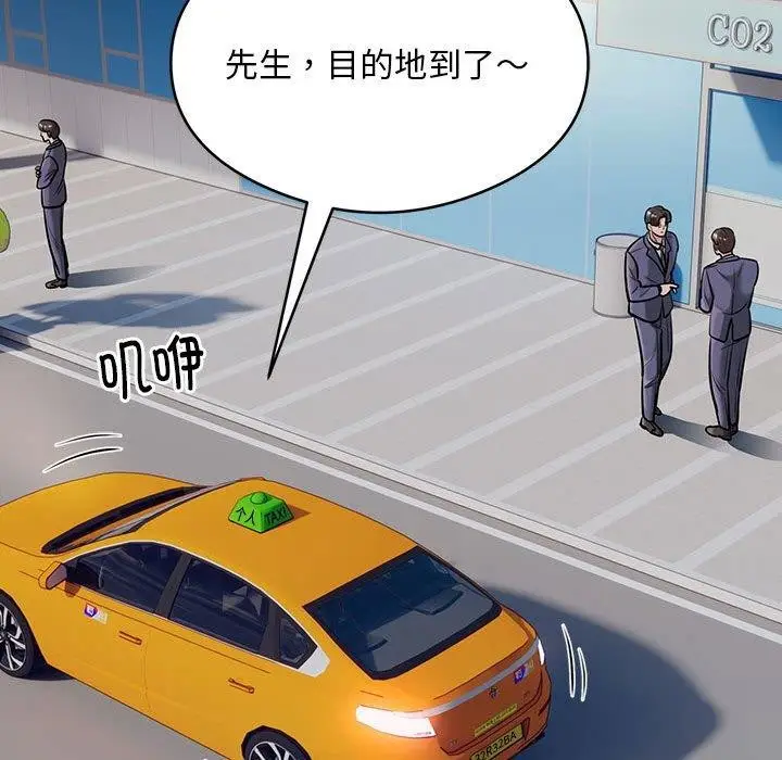 漫画《银行业务员的秘密》第29话第21张图