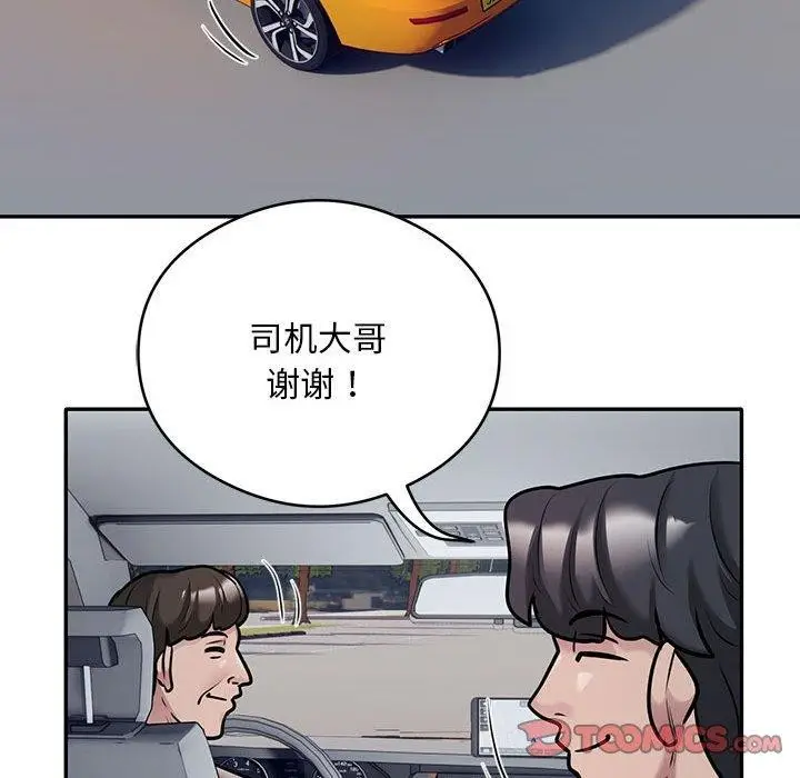 漫画《银行业务员的秘密》第29话第22张图