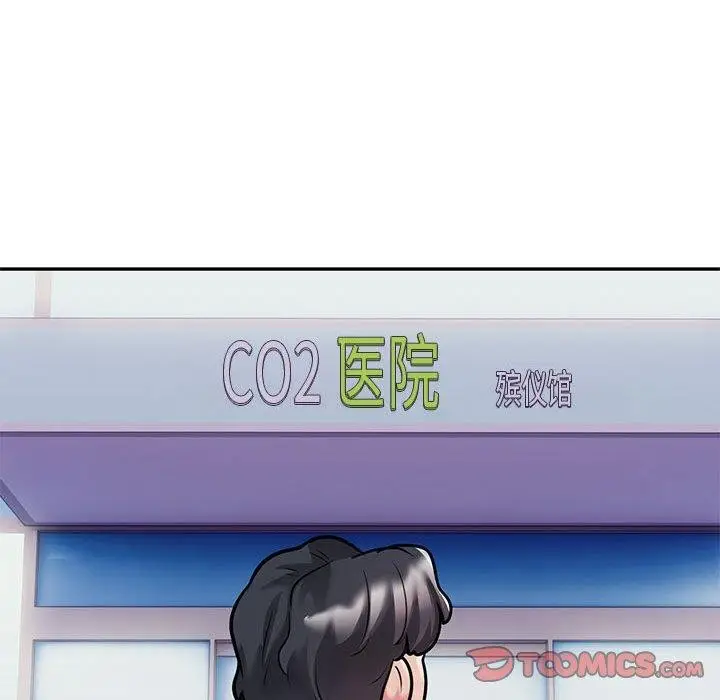 漫画《银行业务员的秘密》第29话第26张图