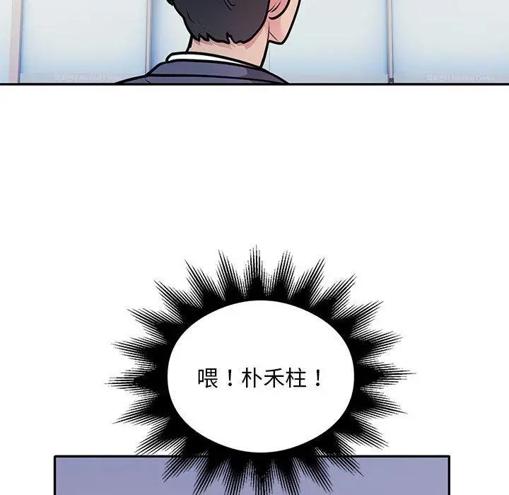 漫画《银行业务员的秘密》第29话第27张图
