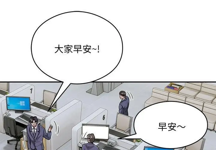 漫画《银行业务员的秘密》第29话第3张图