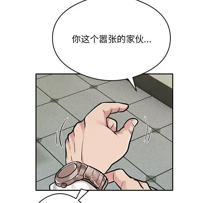 漫画《银行业务员的秘密》第29话第31张图