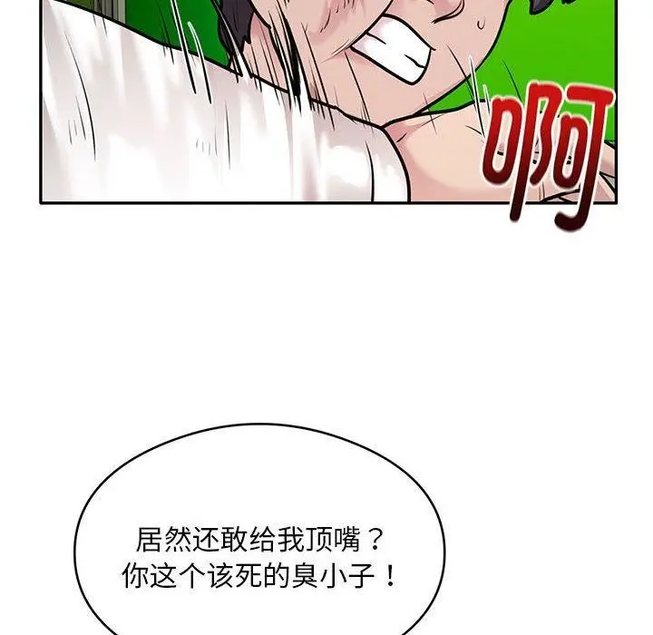 漫画《银行业务员的秘密》第29话第33张图
