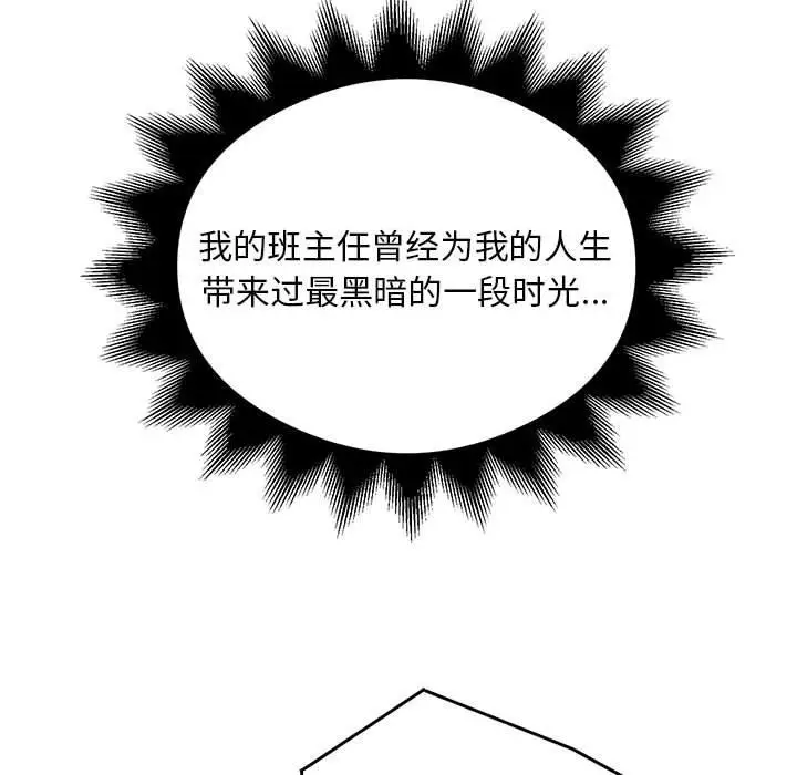 漫画《银行业务员的秘密》第29话第35张图