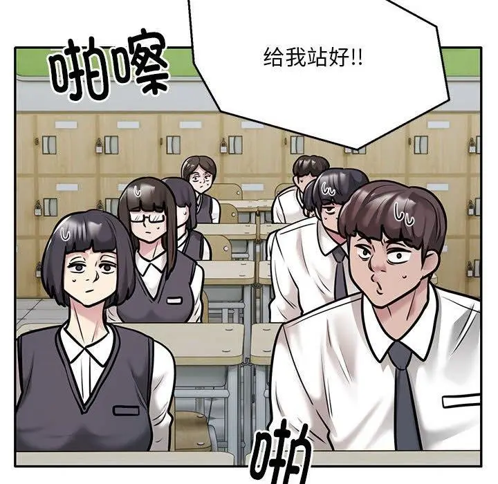 漫画《银行业务员的秘密》第29话第36张图