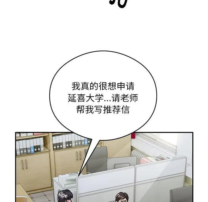 漫画《银行业务员的秘密》第29话第37张图