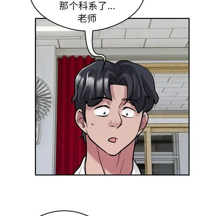 漫画《银行业务员的秘密》第29话第39张图